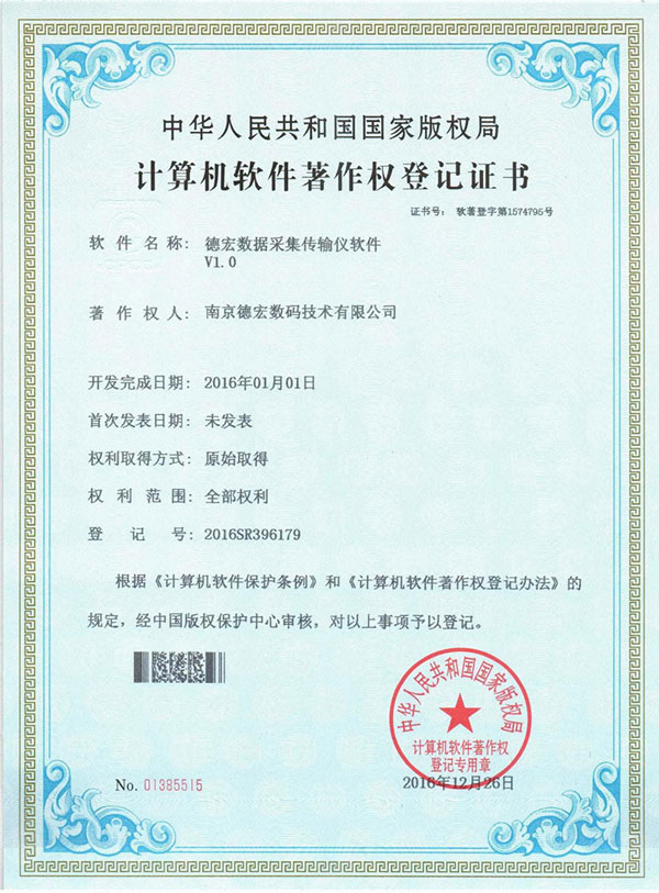 數(shù)采儀 數(shù)采儀