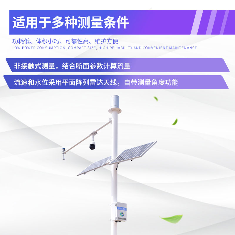 水文流量站 水文流量站
