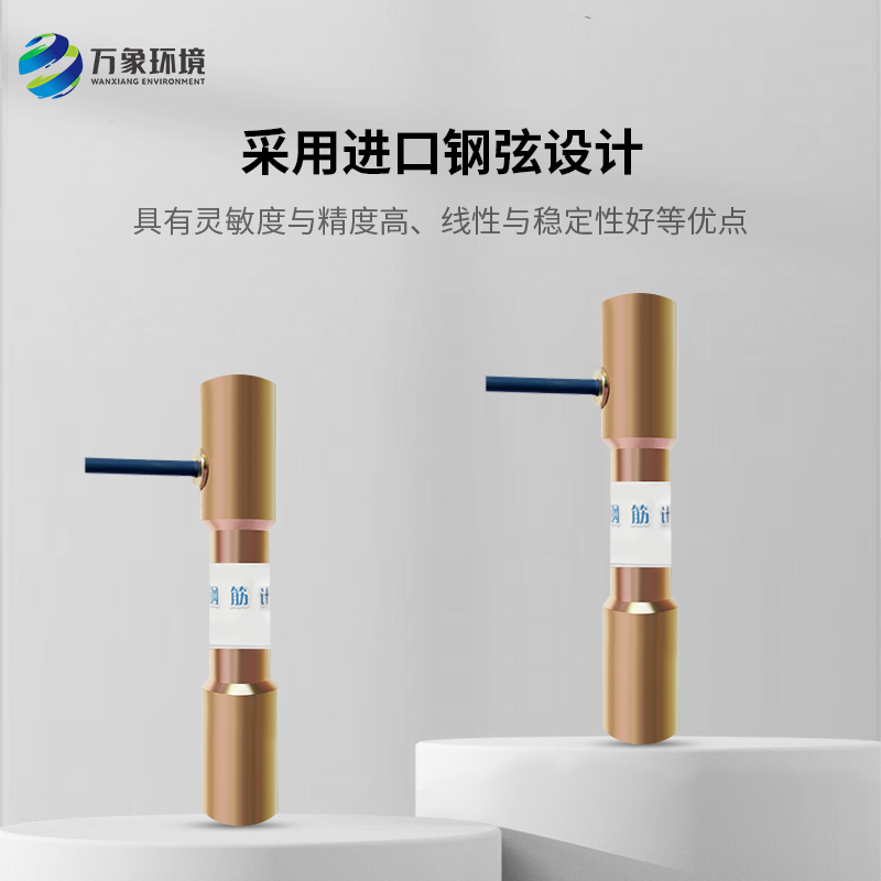 鋼筋應(yīng)力計(jì)的工作原理是什么?