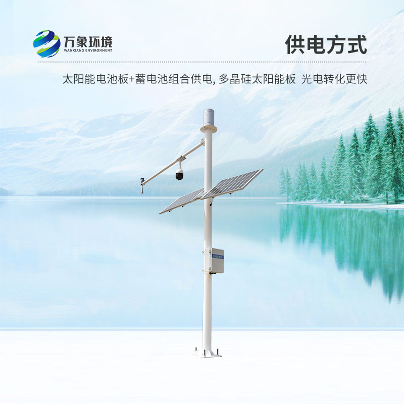 河道流量監(jiān)測(cè)系統(tǒng)適用于不同類型河道