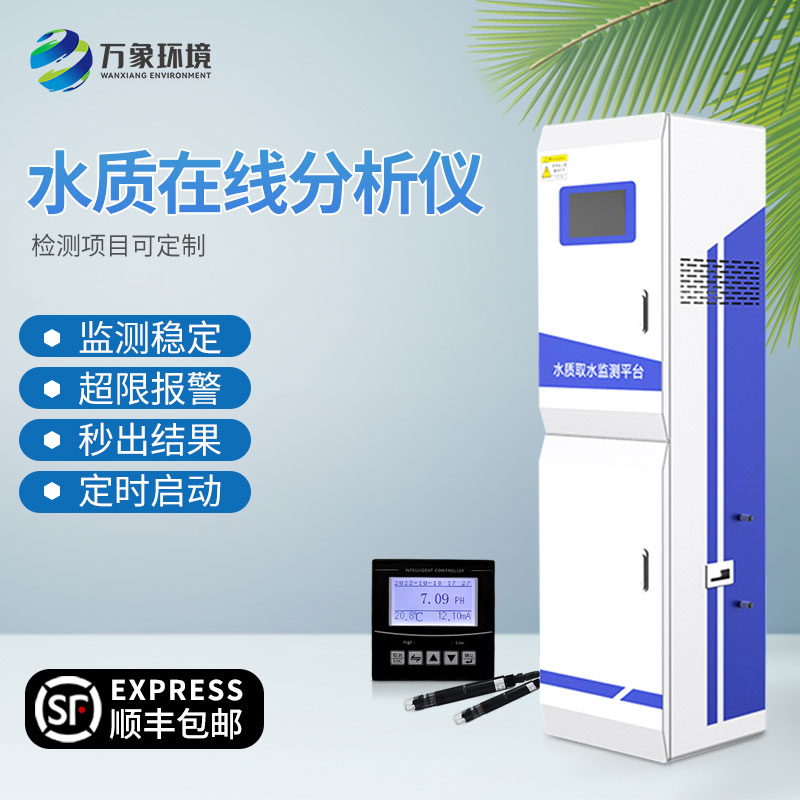 微型水質(zhì)監(jiān)測一體機(jī)避免了傳統(tǒng)人工采樣的繁瑣和耗時