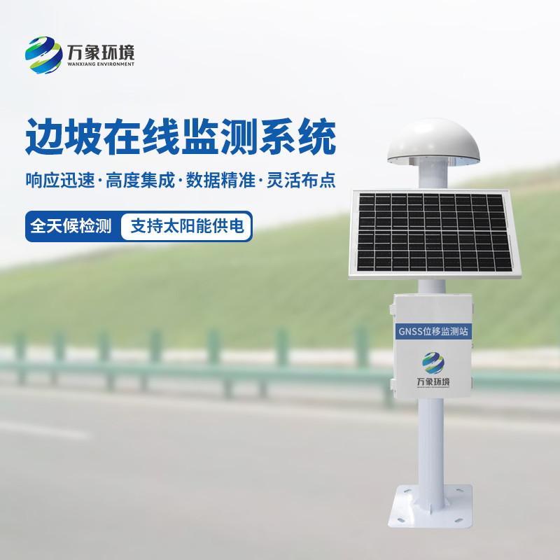 表面位移監(jiān)測預警系統(tǒng)