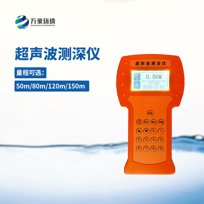 超聲波水深探測(cè)儀——從深海到淺水，無(wú)處不在