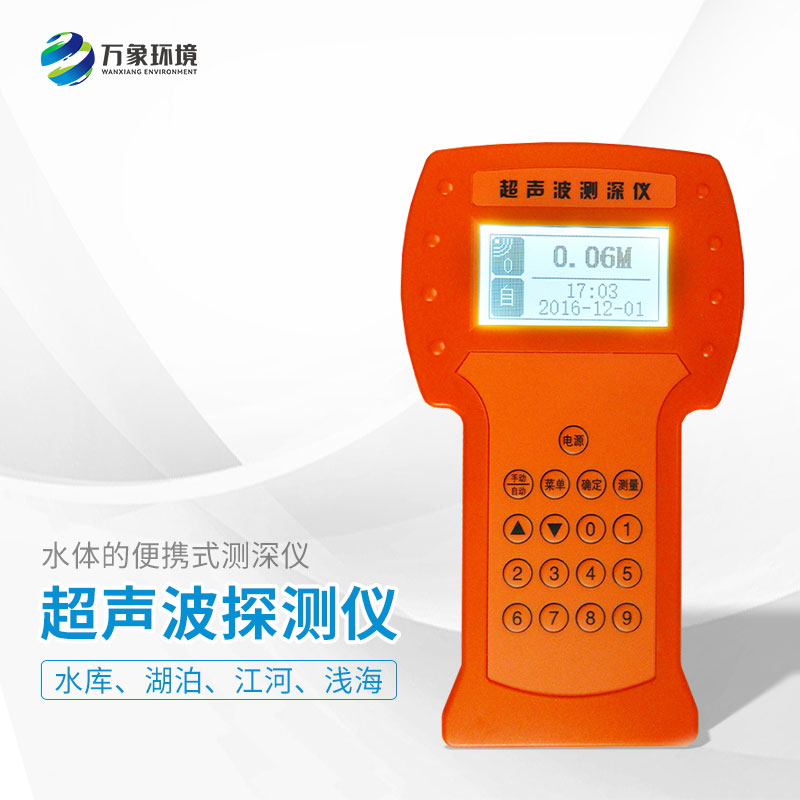 船用測深儀：科技創(chuàng)新，推動航海技術(shù)升級