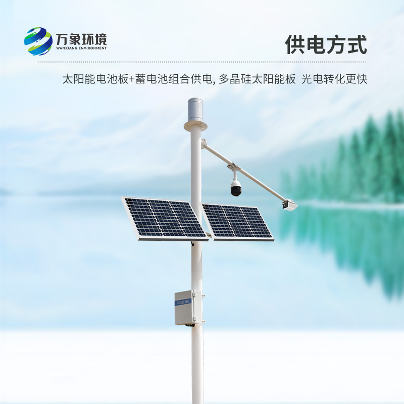 水雨情自動(dòng)監(jiān)測(cè)系統(tǒng)可同時(shí)測(cè)量渠道內(nèi)水位、降雨量