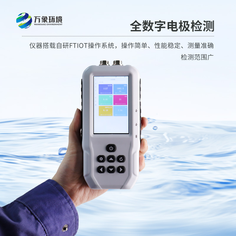 水產(chǎn)養(yǎng)殖水質(zhì)檢測儀：隨身攜帶，隨時隨地守護水質(zhì)