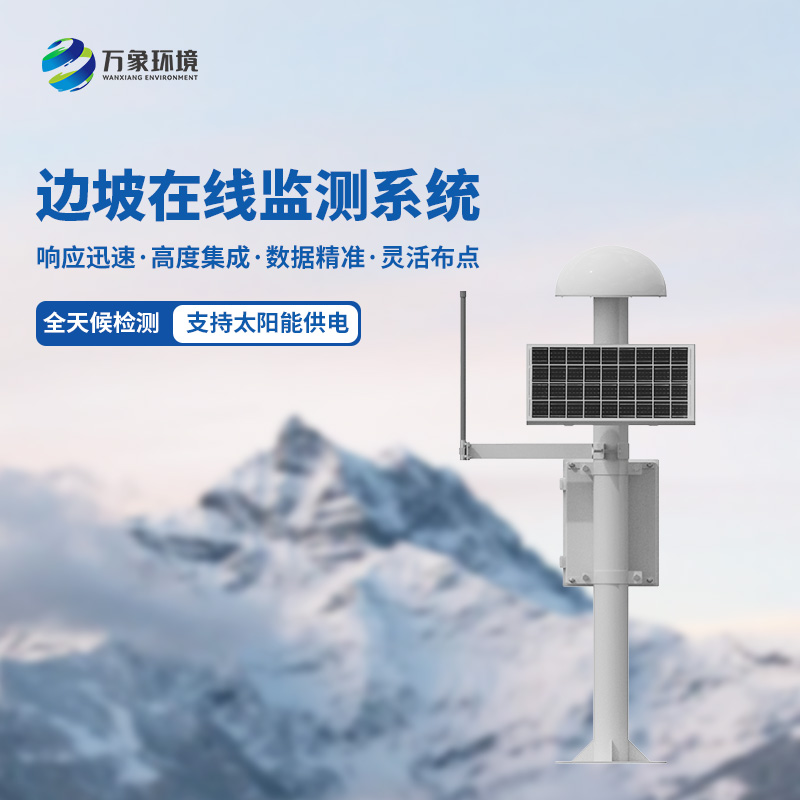 什么地方需要安裝GNSS形變監(jiān)測系統(tǒng)？