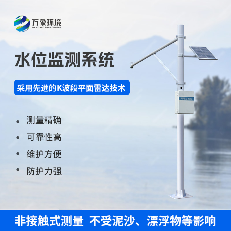 水位自動監(jiān)測系統(tǒng)對于水文管理有什么作用？