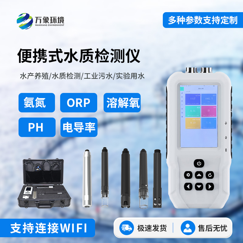 便攜式ph計可檢測水質(zhì)ph參數(shù)，值得信賴！