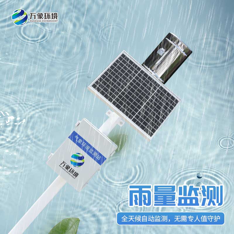 雨水在線監(jiān)測系統(tǒng)可用于地質(zhì)災(zāi)害自動化監(jiān)測建設(shè)項目嗎？