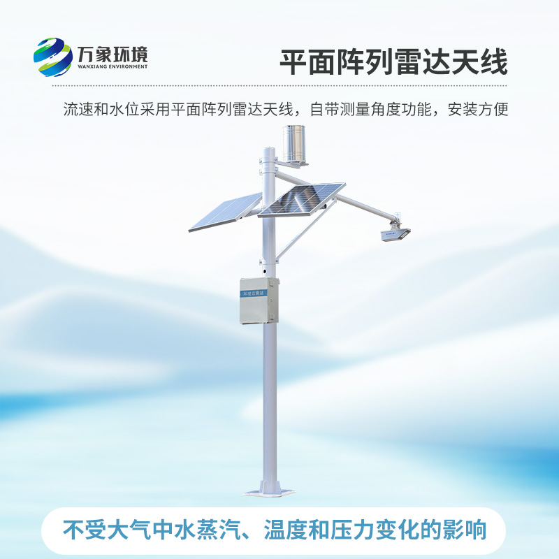 明渠內(nèi)為什么要安裝河道流量監(jiān)測系統(tǒng)？