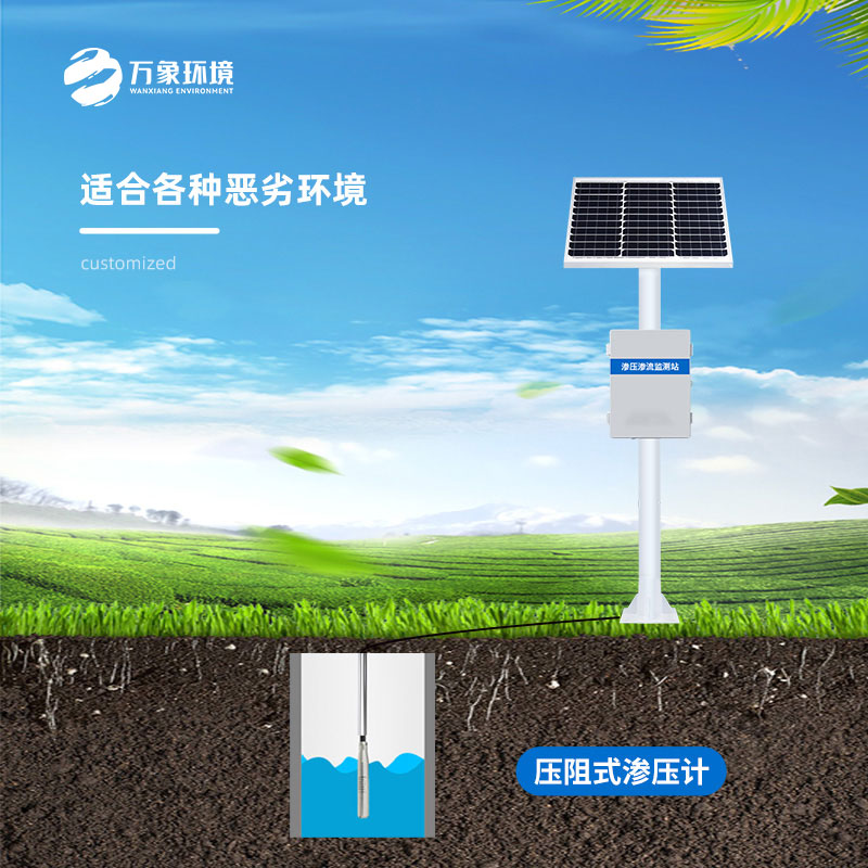 大壩滲流監(jiān)測分析系統(tǒng)有什么作用？