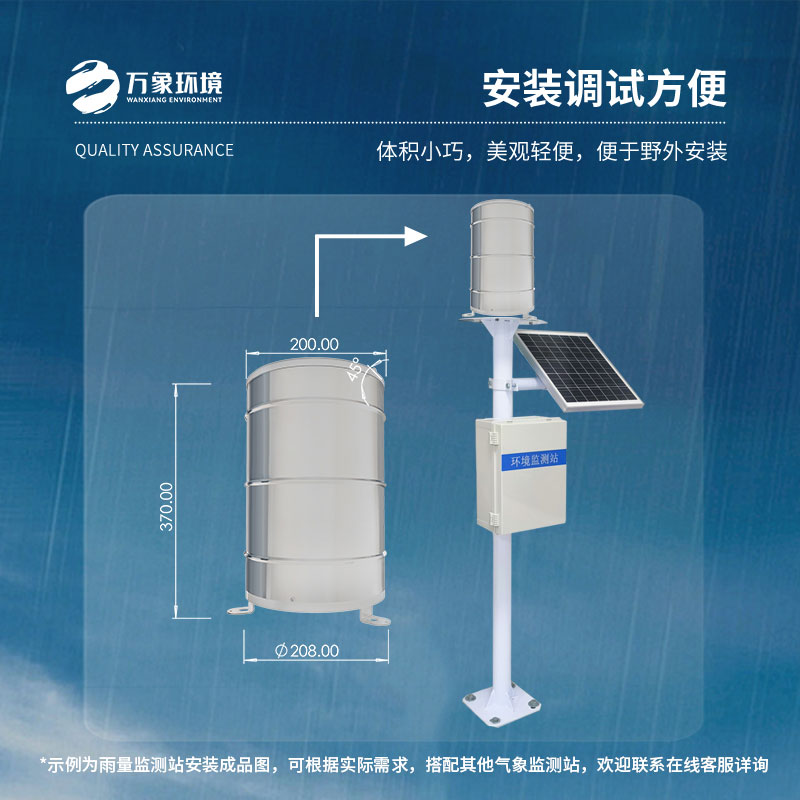 萬(wàn)象環(huán)境優(yōu)選：遙測(cè)雨量計(jì)，性價(jià)比超越期待的精準(zhǔn)監(jiān)測(cè)