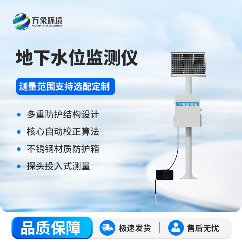 礦井水文監(jiān)測(cè)系統(tǒng)技術(shù)優(yōu)勢(shì)深度剖析