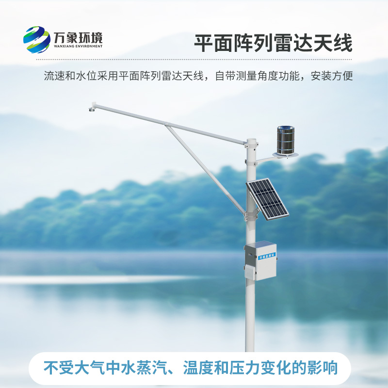 河流雨量水位一體站對(duì)于河道、水庫(kù)等有什么作用？