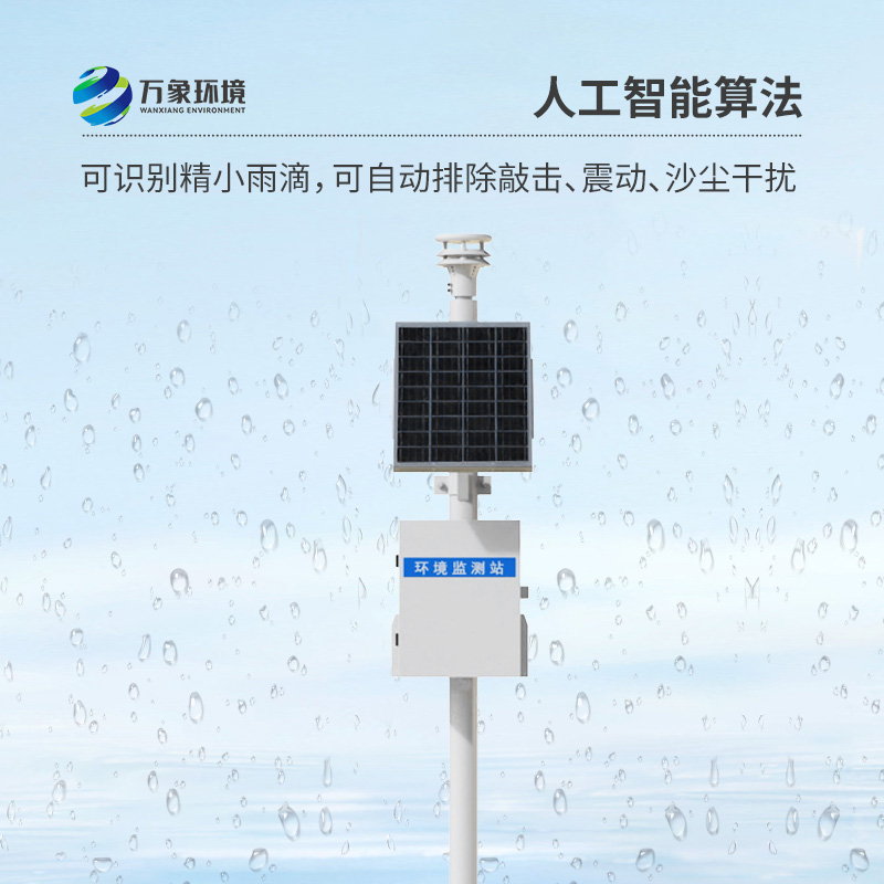 選擇壓電式雨量監(jiān)測(cè)站好處竟然這么多！