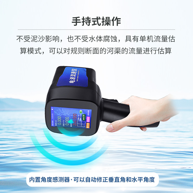 水流雷達槍，竟然可以這么方便的監(jiān)測流速！