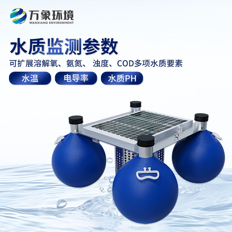 漂浮式水質自動監(jiān)測站，有什么創(chuàng)新優(yōu)勢？
