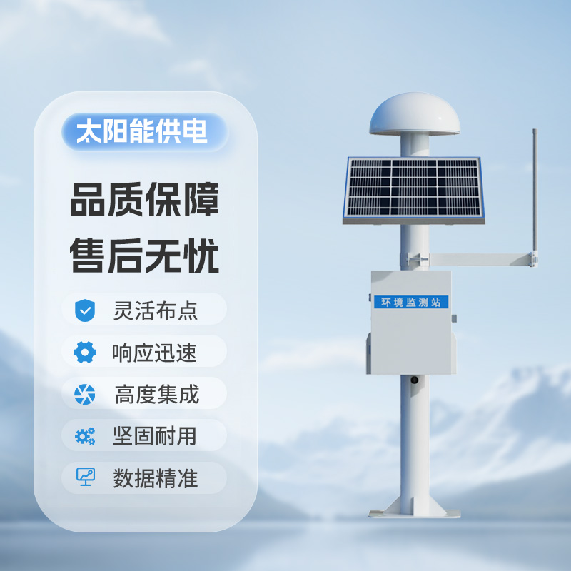 尾礦庫(kù)安全監(jiān)測(cè)系統(tǒng)