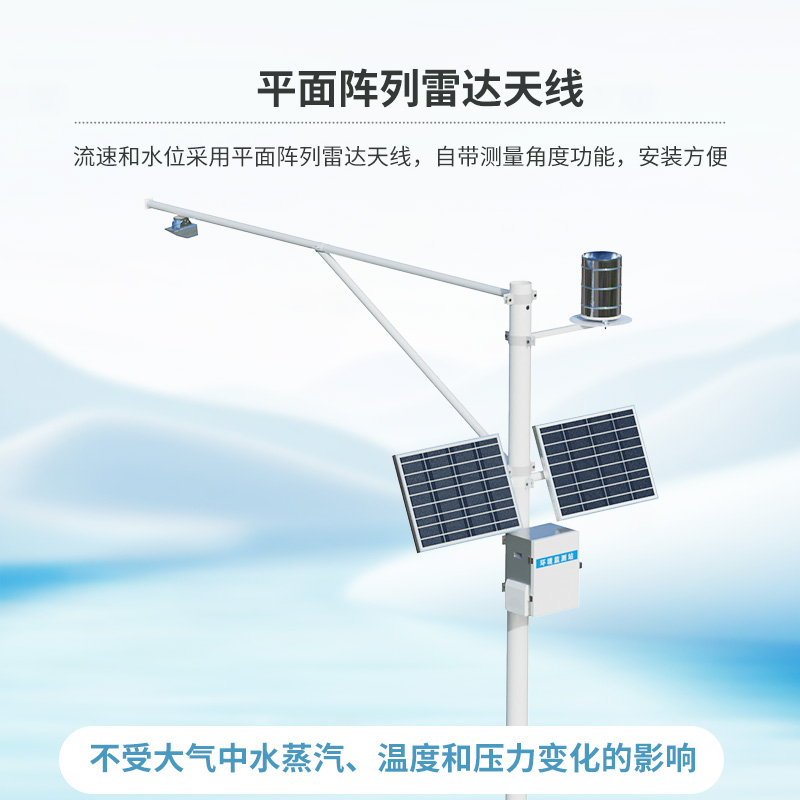 河道流量監(jiān)測(cè)系統(tǒng)：水文條件實(shí)時(shí)在線掌握