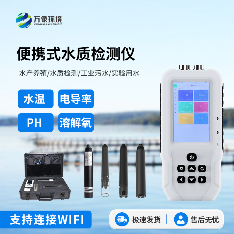 便攜式ph檢測(cè)儀，水質(zhì)條件一儀掌握