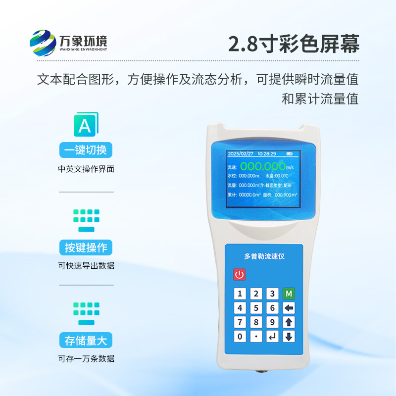 便攜式超聲波測深儀，河流等水深探測創(chuàng)新方式