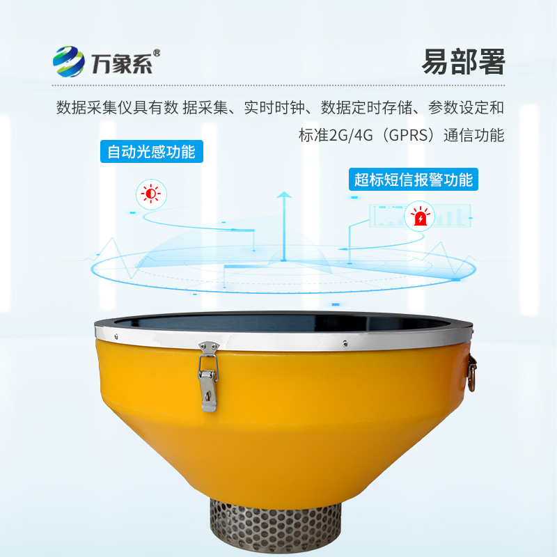 浮標(biāo)式水質(zhì)自動(dòng)監(jiān)測站