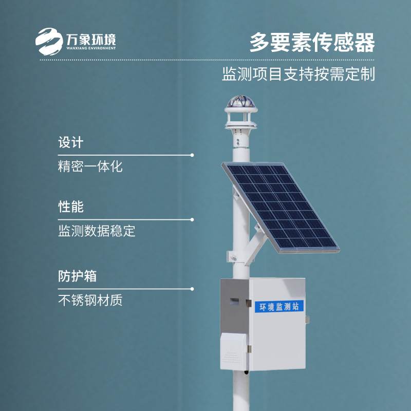 光學式雨量監(jiān)測站，雨量數據監(jiān)測的又一創(chuàng)新工具