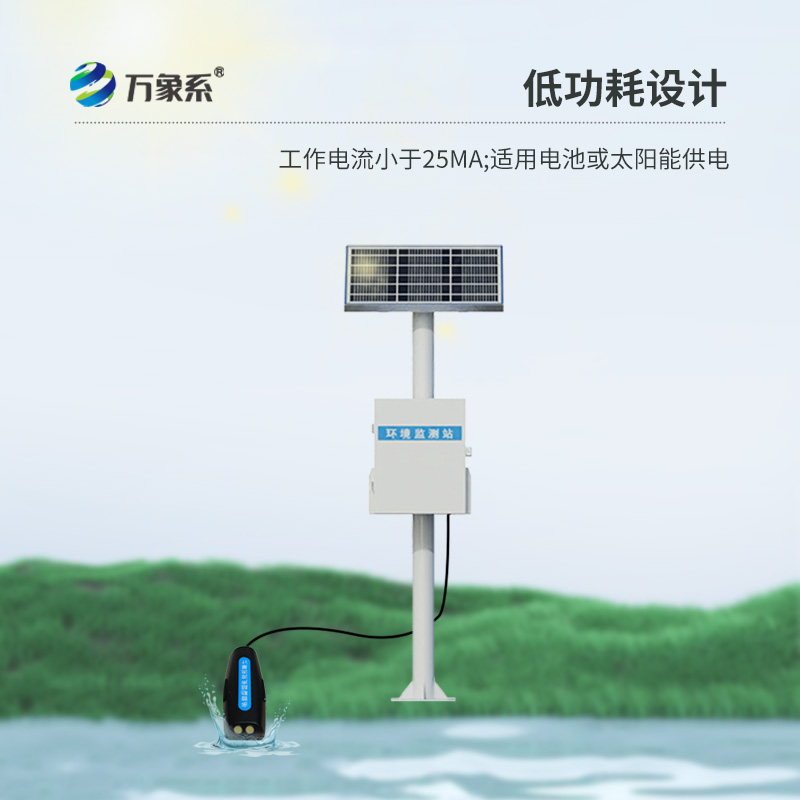 多普勒明渠流量監(jiān)測(cè)站：無(wú)需建設(shè)堰槽，施工成本低的監(jiān)測(cè)站