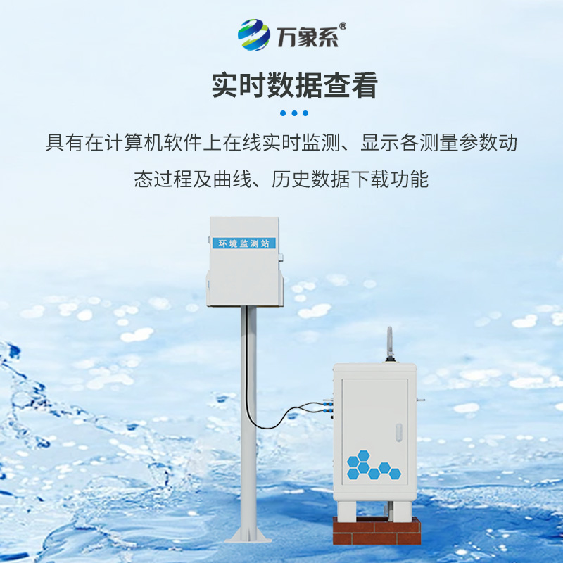 徑流水土流失監(jiān)測(cè)設(shè)備，水土流失的“隱形殺手”