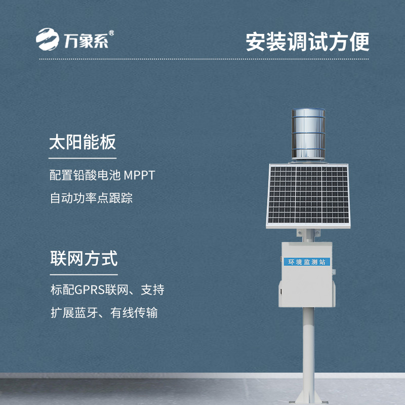 自動化翻斗雨量監(jiān)測站系統(tǒng)：助力氣象與防災(zāi)