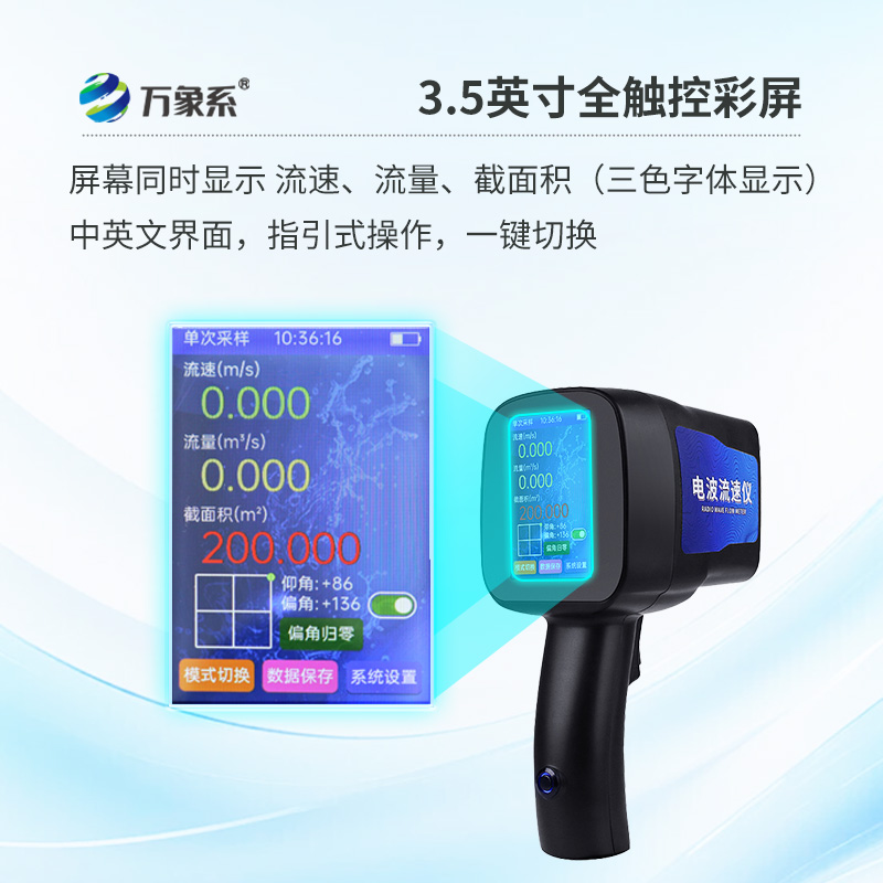 輕裝上陣，便攜式多普勒流速流量?jī)x這款儀器絕了！