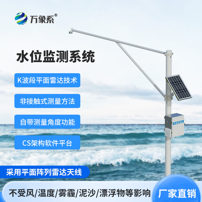 河道水位監(jiān)測(cè)站如何解讀河流的漲落語(yǔ)言？