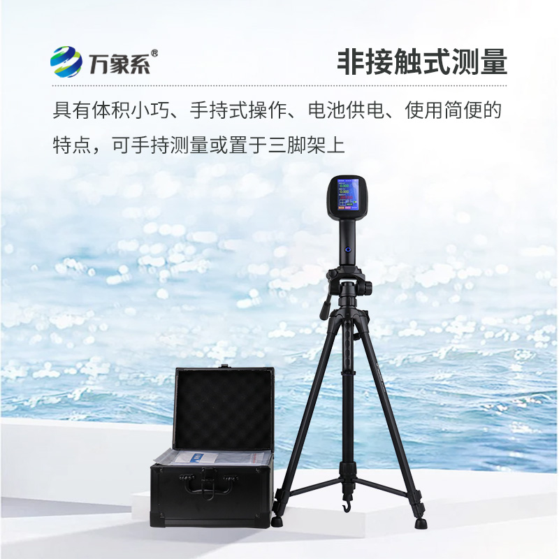 手持式雷達流速儀：這套設備如何三秒讀出水流秘密？