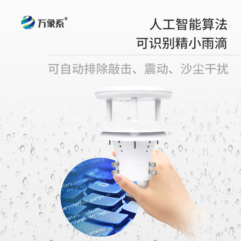 微型壓電雨量傳感器，不接雨水也能測降雨？